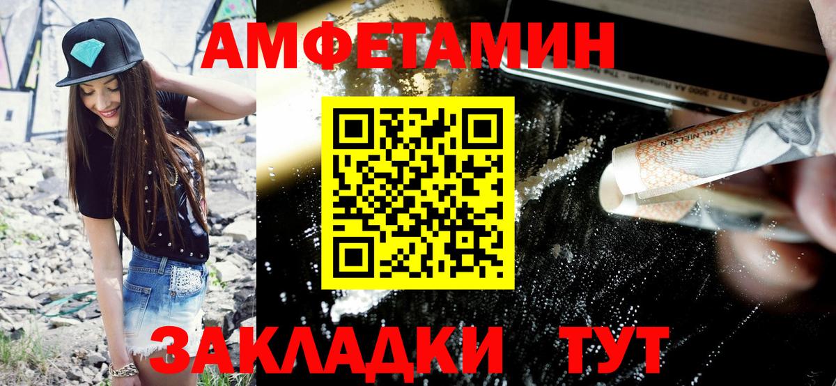 Амфетамин Розовый Чистополь