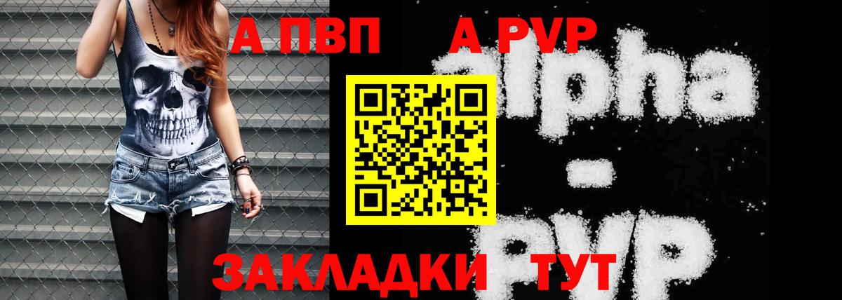 Alpha PVP СК  A-PVP крисы CK  Чистополь  Вход с VPN 