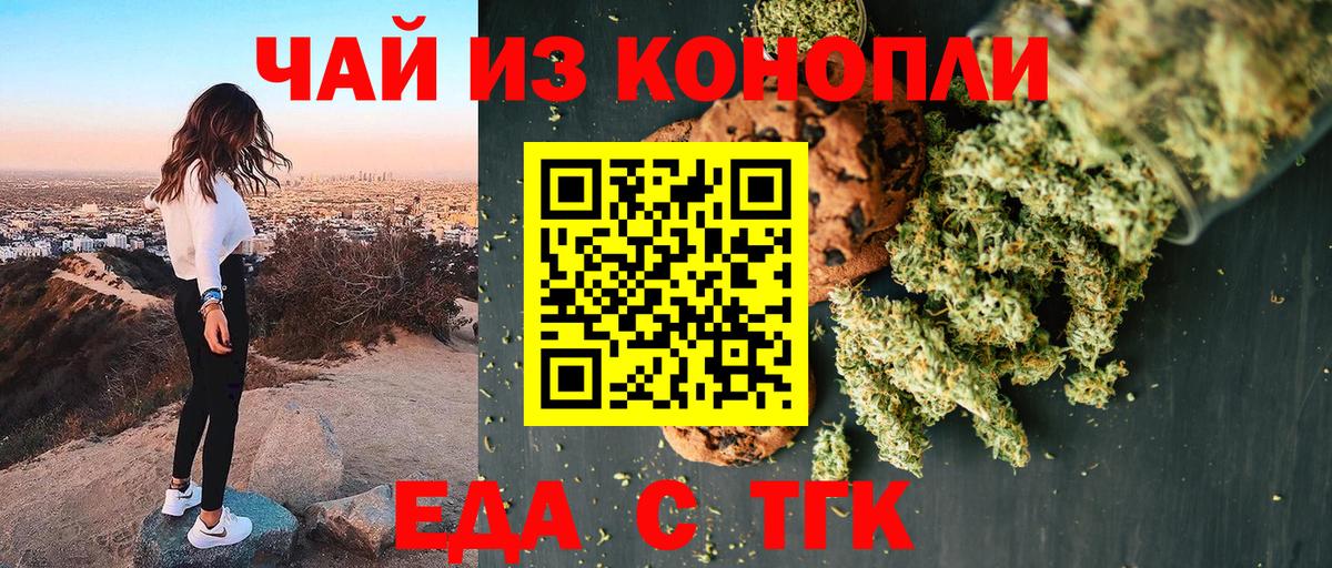 Печенье с ТГК конопля  Вход с VPN  Чистополь 