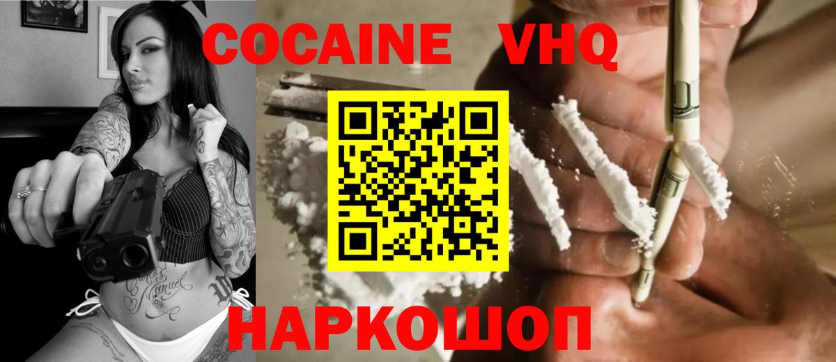 Чистополь  COCAIN Fish Scale  COCAIN Columbia  Вход с VPN 