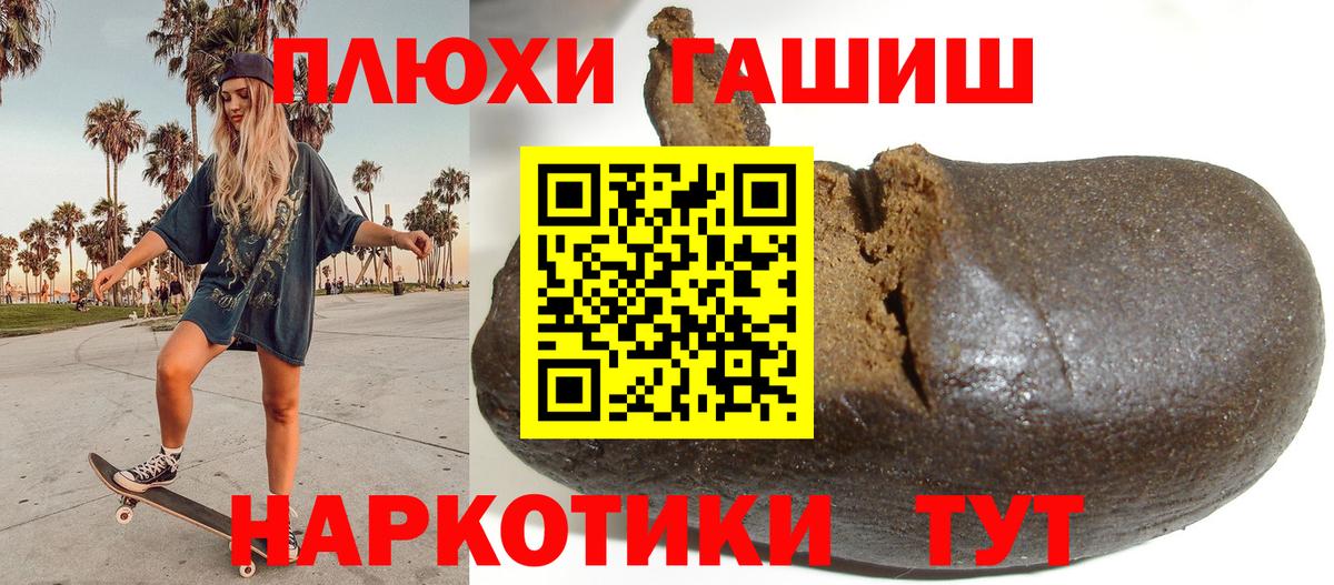 ГАШИШ 40% ТГК Чистополь