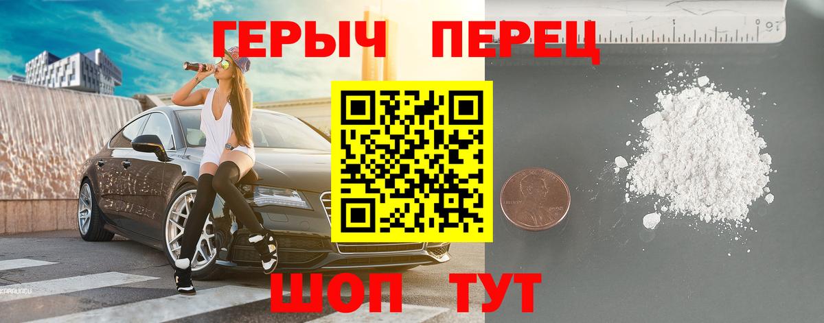 Героин  Героин герыч  Вход с VPN  Чистополь 