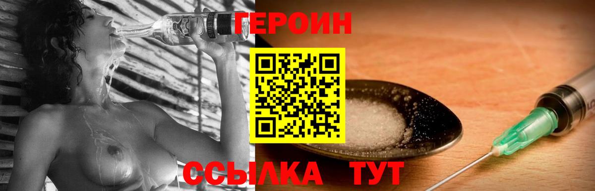 ГЕРОИН хмурый Чистополь