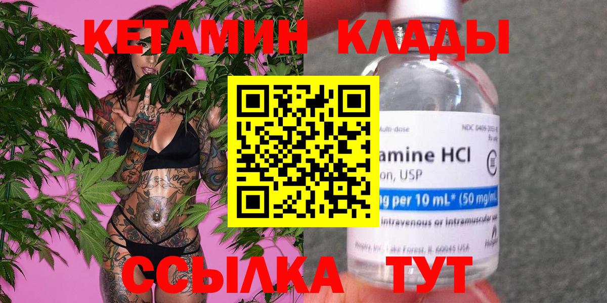 сайты даркнета наркотические препараты  Вход с VPN  Чистополь  КЕТАМИН VHQ  КЕТАМИН ketamine 