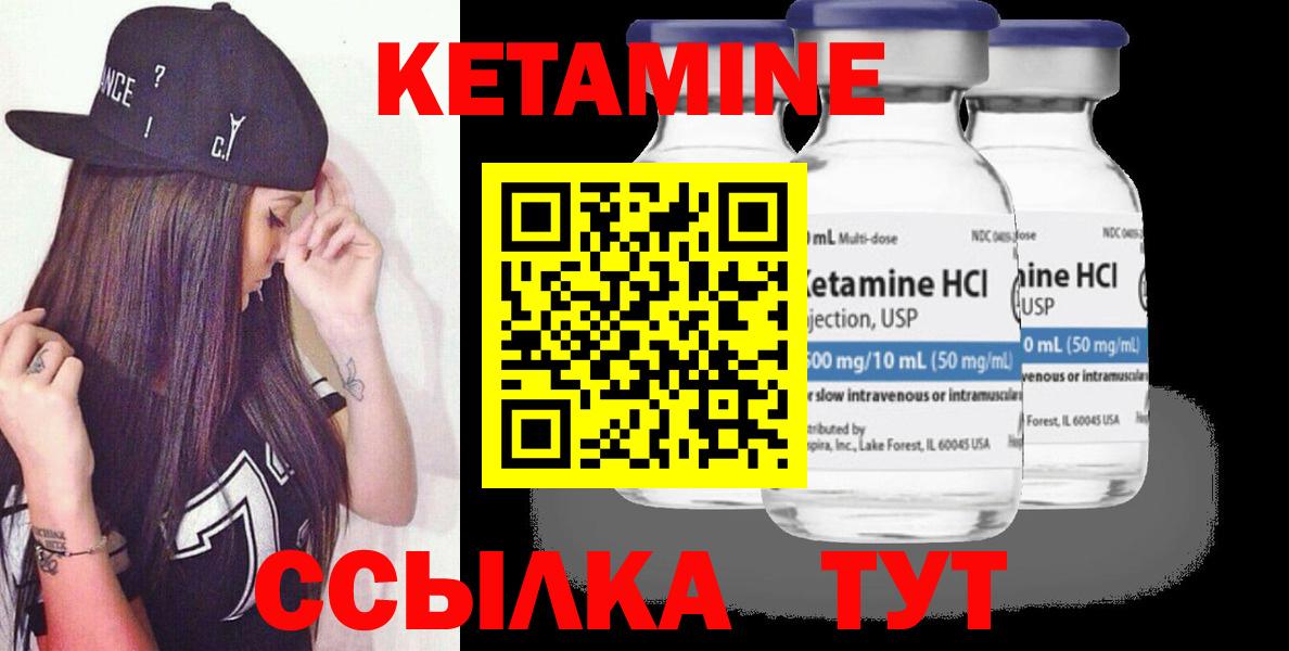 Кетамин VHQ Чистополь