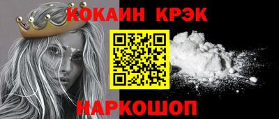 прущие крисы Ставрополь