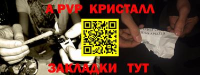 прущие крисы Ставрополь