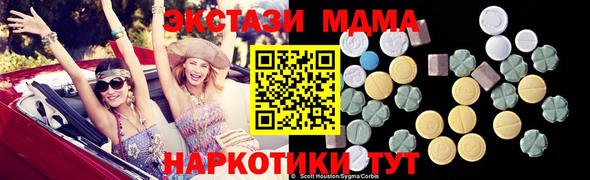 MDMA  МДМА VHQ  Чистополь  Вход с VPN  MDMA кристаллы 