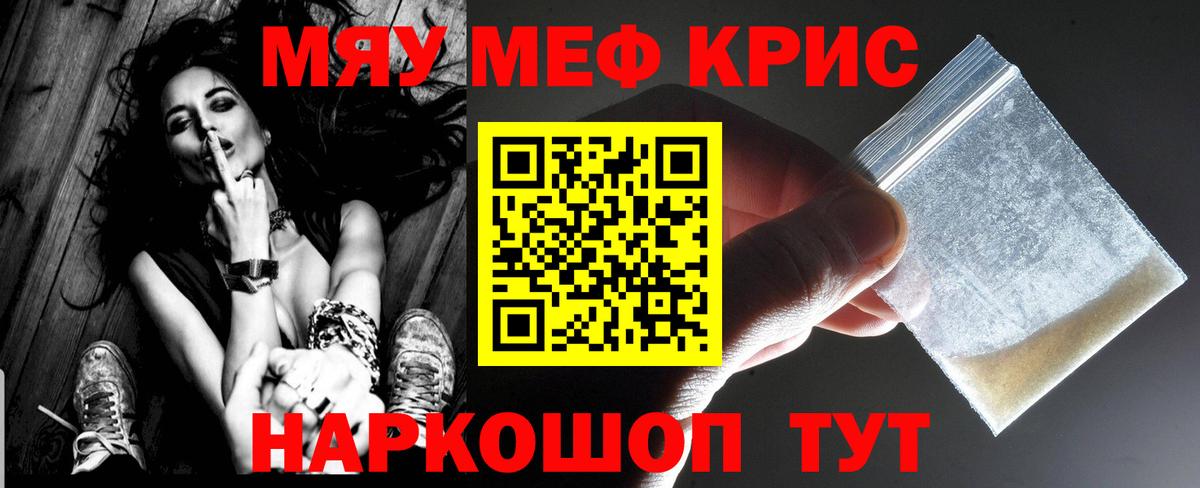 Мефедрон mephedrone  блэк спрут ссылка  Мефедрон  Чистополь  Вход с VPN 