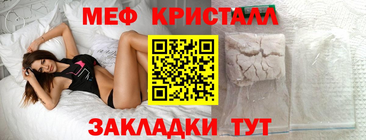 Меф мяу мяу мука Чистополь