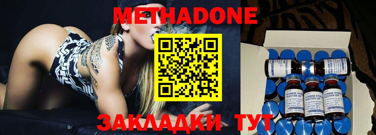 Чистополь  Метадон белоснежный  mega как войти  МЕТАДОН мёд  Вход с VPN 