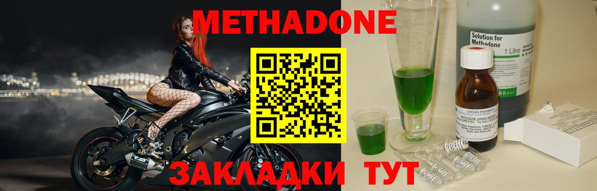 Метадон VHQ Чистополь