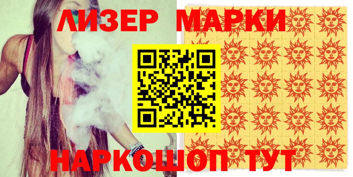 Чистополь  Наркотические марки 1,5мг  как найти закладки  Вход с VPN 