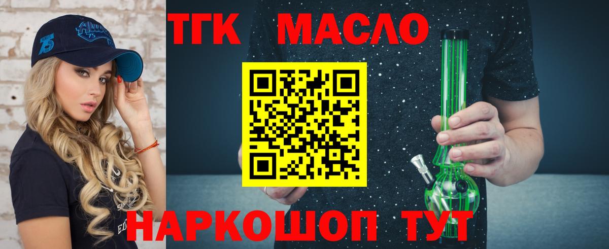 Дистиллят ТГК вейп с тгк Чистополь