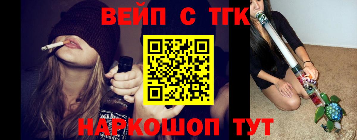Дистиллят ТГК вейп с тгк  Дистиллят ТГК концентрат  Чистополь  Вход с VPN 