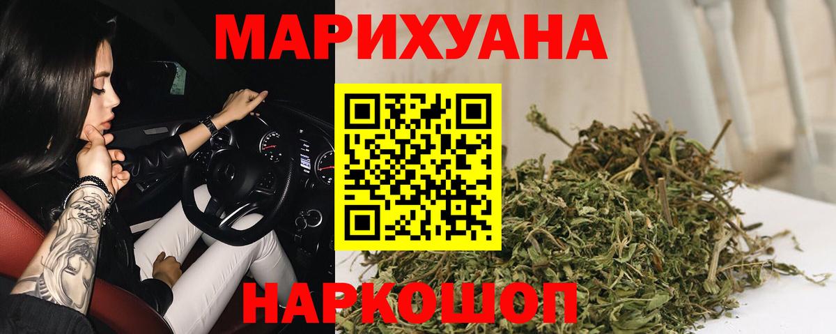 МАРИХУАНА марихуана  Вход с VPN  Конопля VHQ  Бошки Шишки сатива  Чистополь 
